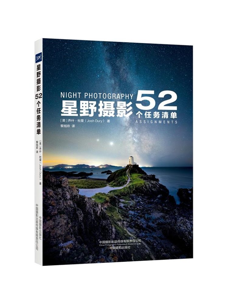 Photography Book - Book-Winshare Yıldızlı Gökyüzü Fotoğrafçılığı 52 Görev